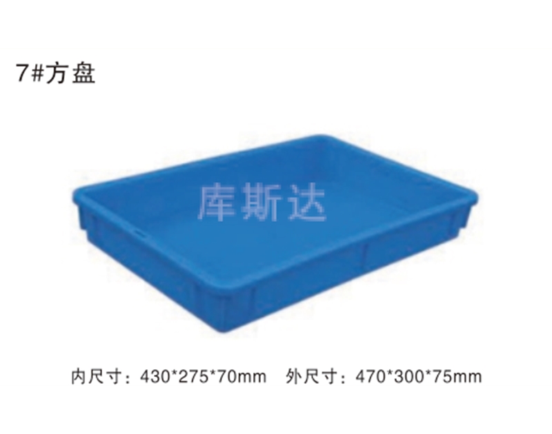 7#方盤(pán)